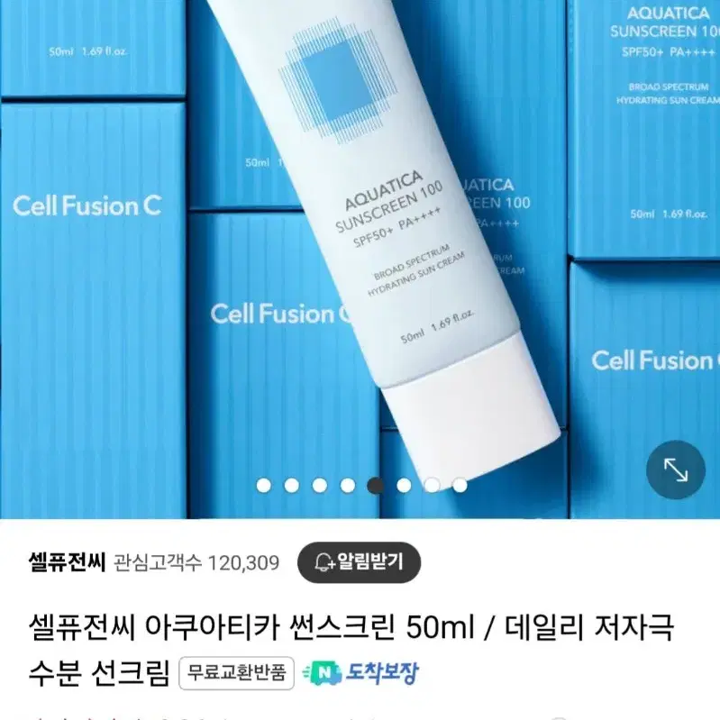 셀퓨전씨 아쿠아티카 썬크림 35ml