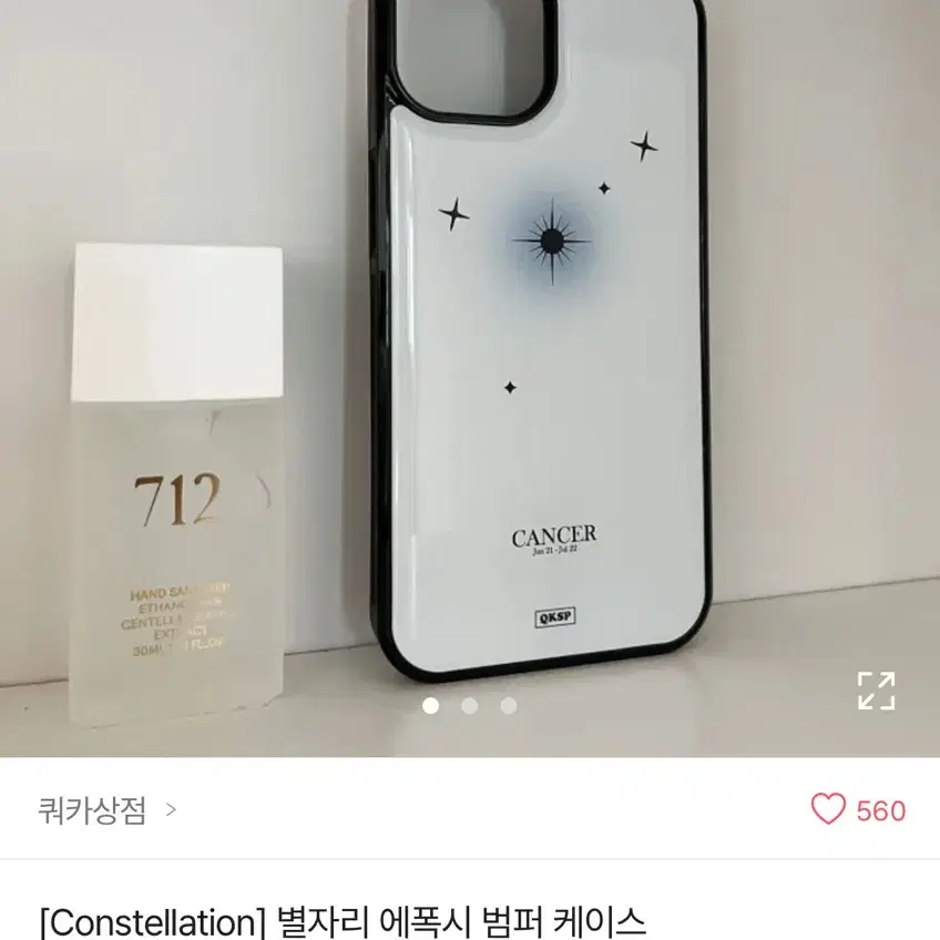 쿼카상점 아이폰 11 별자리 에폭시 범퍼 케이스