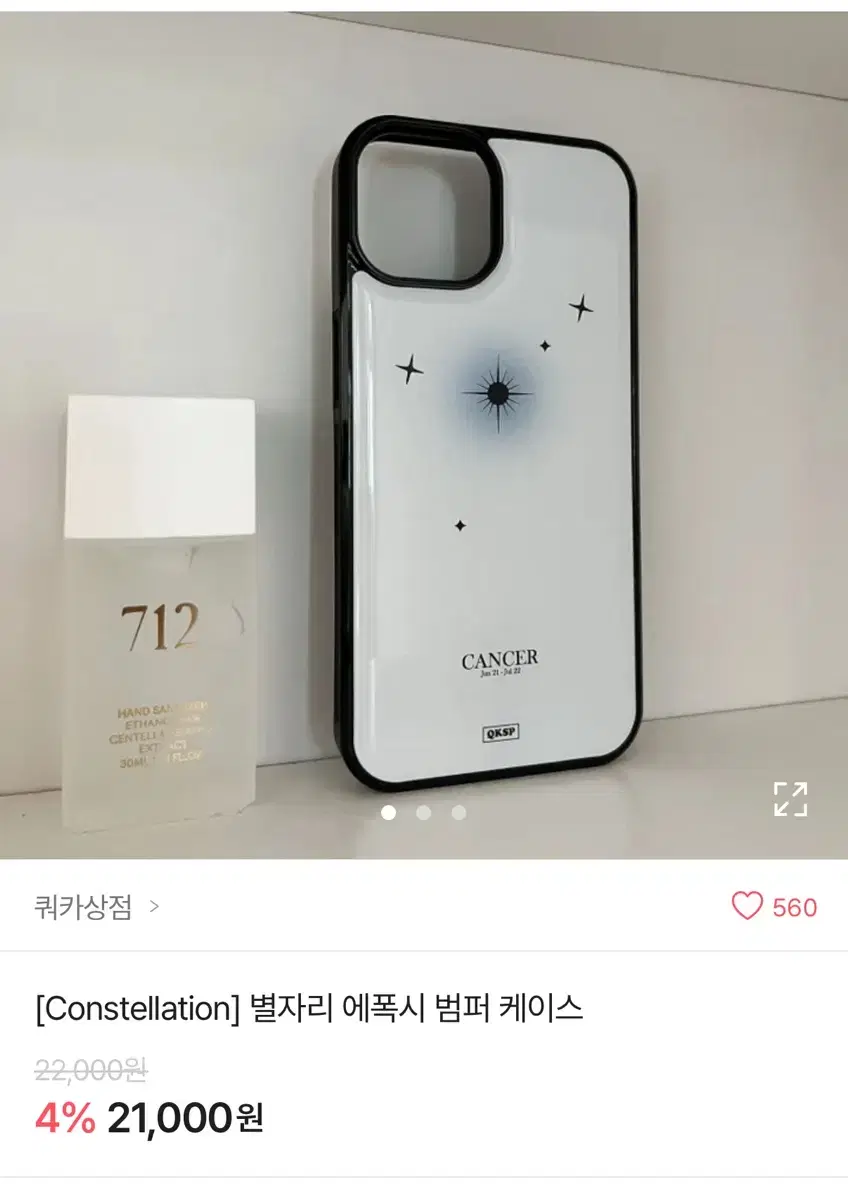 쿼카상점 아이폰 11 별자리 에폭시 범퍼 케이스