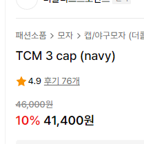 59사이즈 ) 더콜디스트모먼트 TCM 3 볼캡 판매