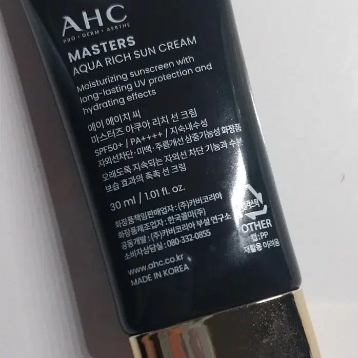 AHC 마스터스 아쿠아 리치 선크림 30ml