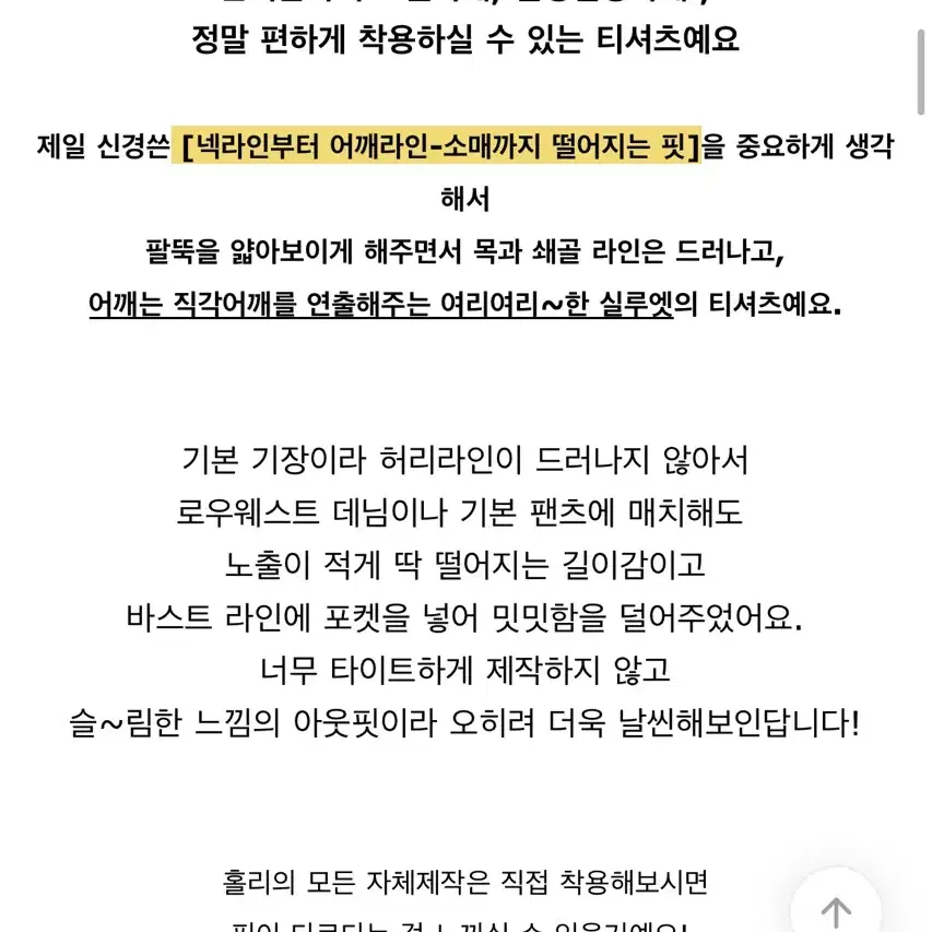 홀리 자체제작 포켓 브이넥 찰랑티