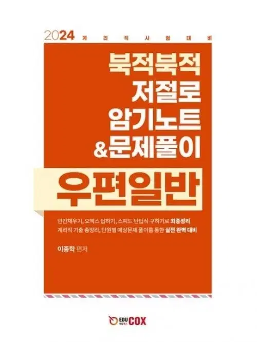 이종학 24 북적북적 우편