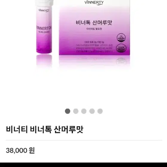 비너톡 산머루맛