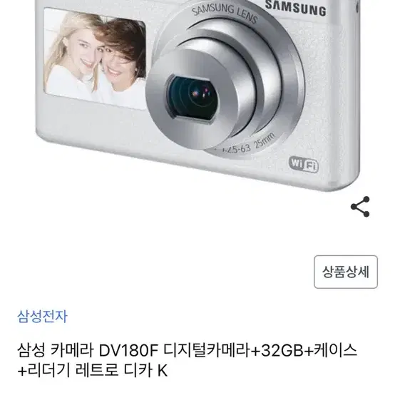 삼성 디지털 카메라 DV180F