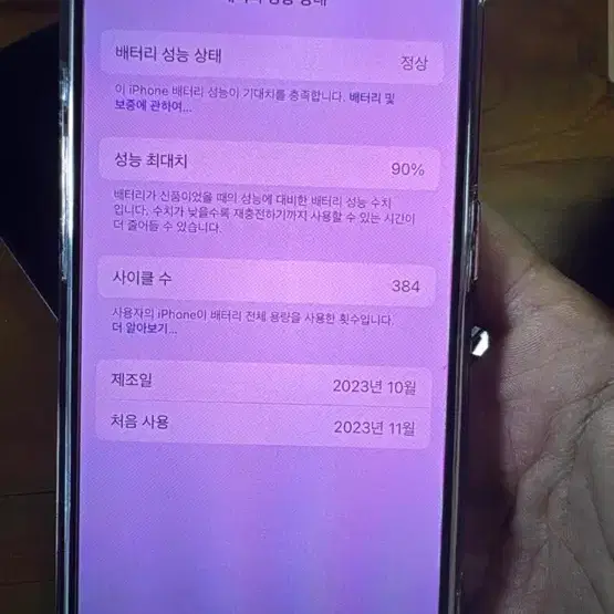 아이폰15pro