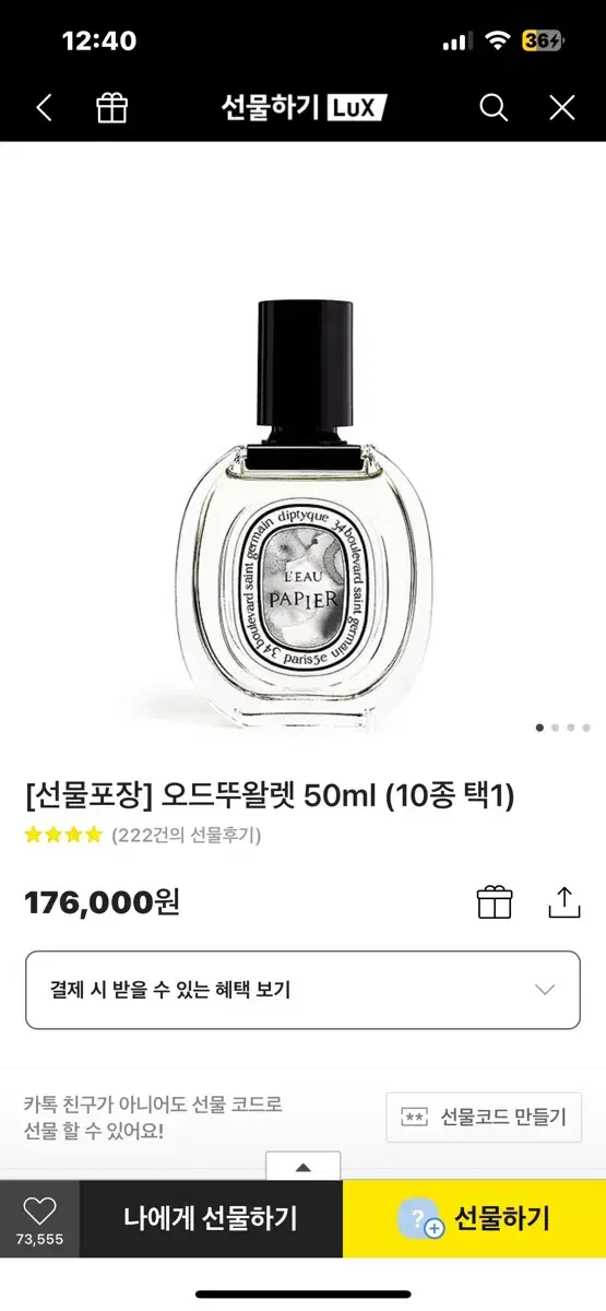 새상품/딥티크 오 드 뚜왈렛 50ml 오로즈