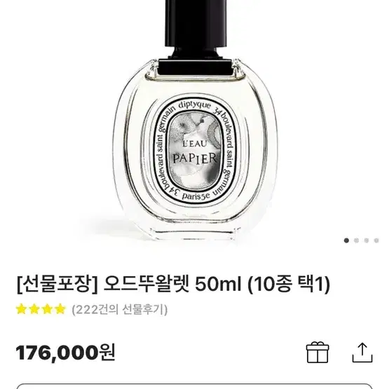 새상품/딥티크 오 드 뚜왈렛 50ml 오로즈