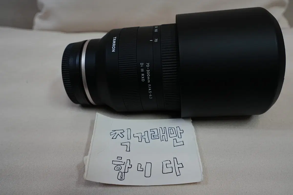 탐론 70-300mm Di III RXD 소니