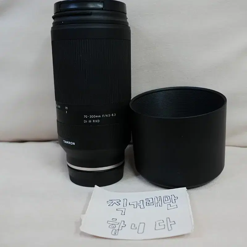 탐론 70-300mm Di III RXD 소니