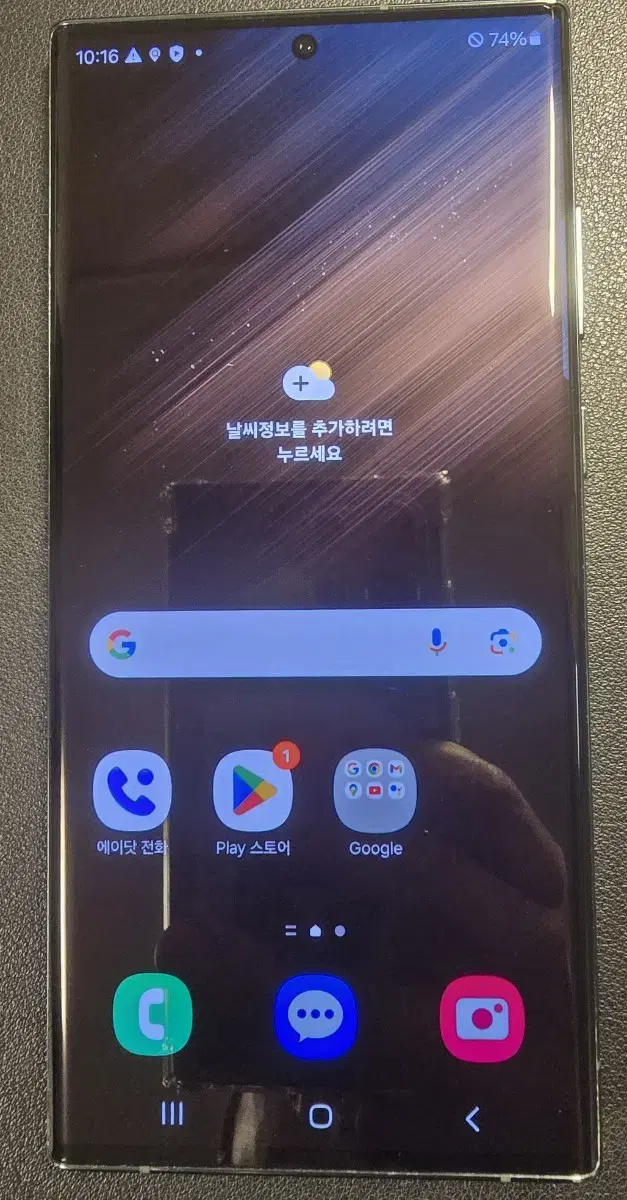 갤럭시 22 울트라 256G 그린 S급