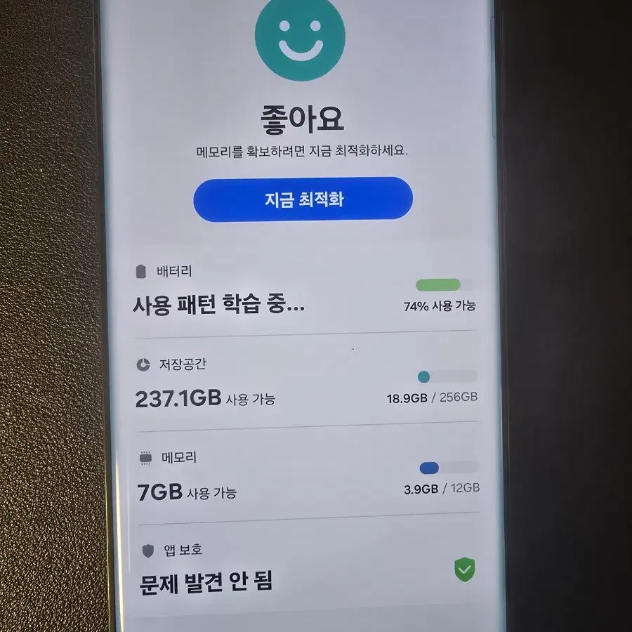 갤럭시 22 울트라 256G 그린 S급