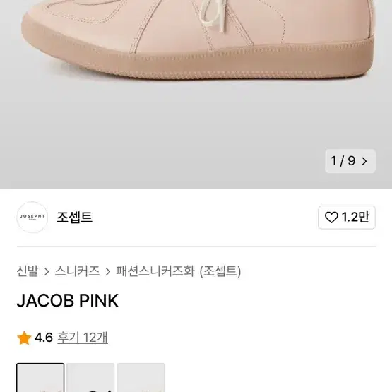 조셉트 독일군 jacob pink(제이콥 핑크) 255