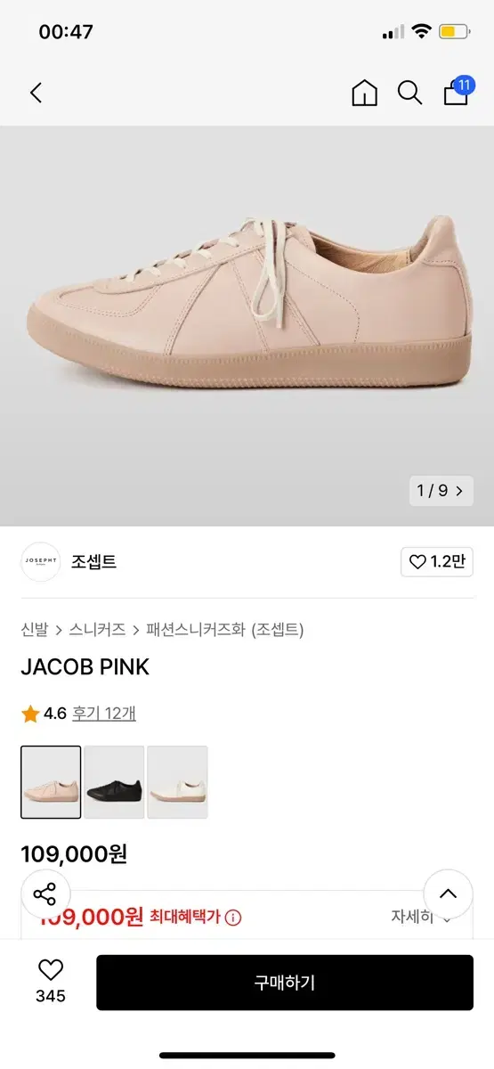 조셉트 독일군 jacob pink(제이콥 핑크) 255