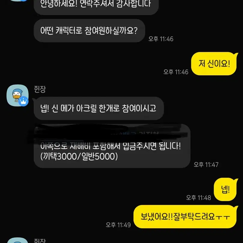 사카모토 데이즈 아사쿠라 신 메가아크릴