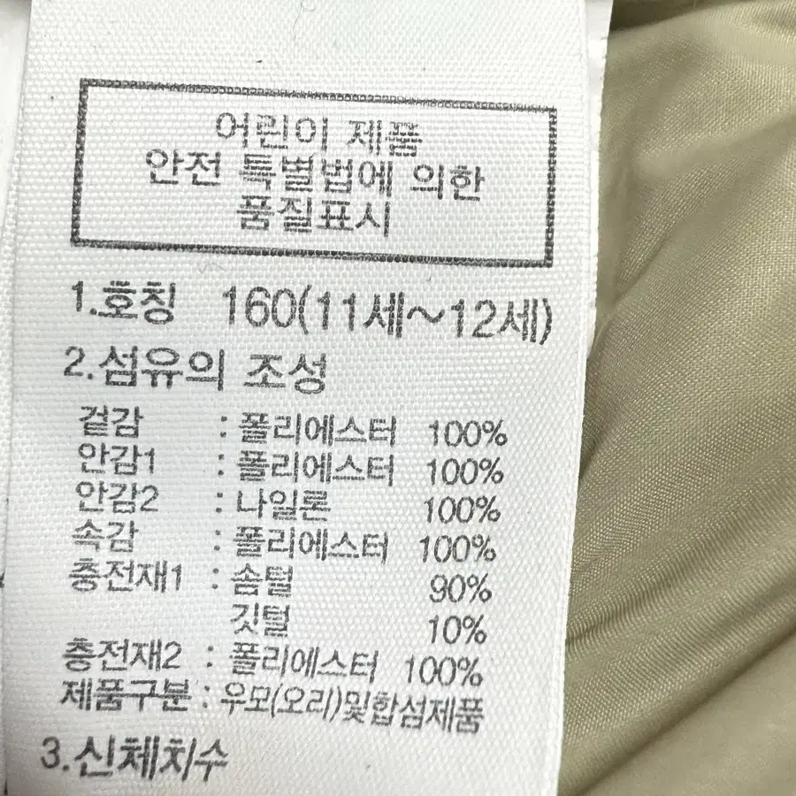 노스페이스 경량패딩 160