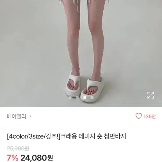 청반바지 에이블리