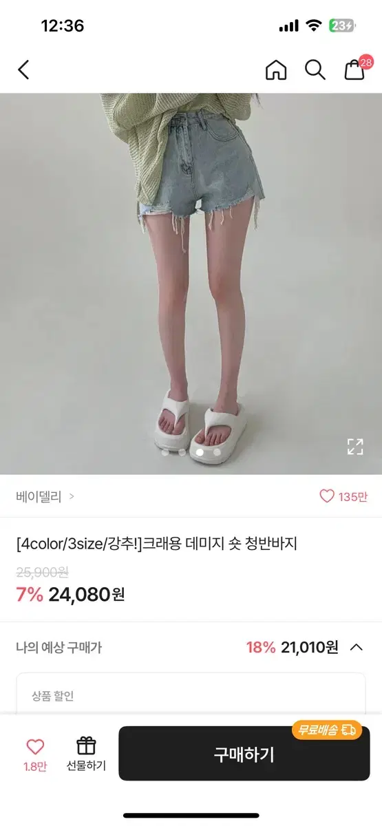 청반바지 에이블리