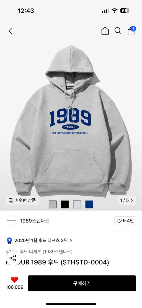 1989후드티