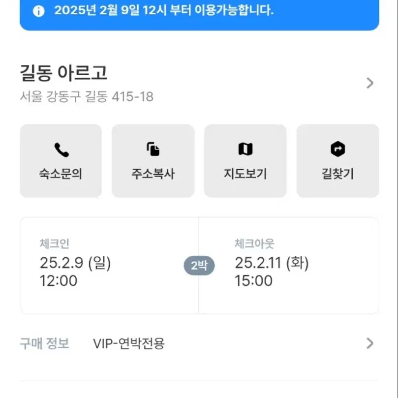 길동 아르고호텔 2/9-11양도합니다.