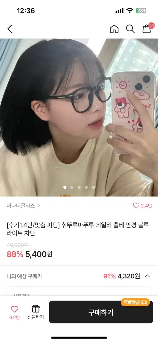 뿔테안경 블랙