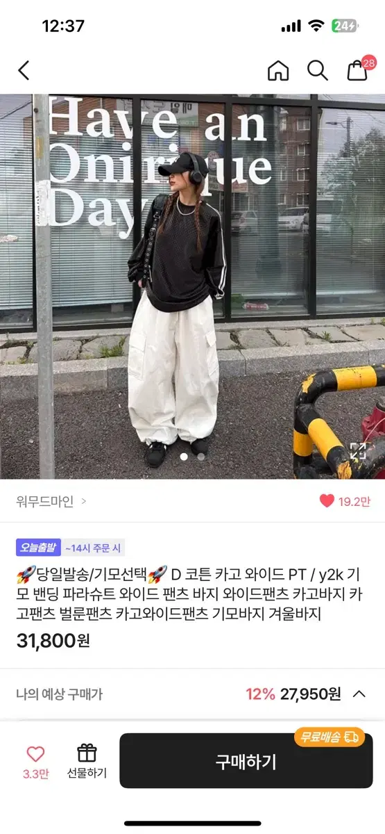 에이블리 카고 팬츠 카키