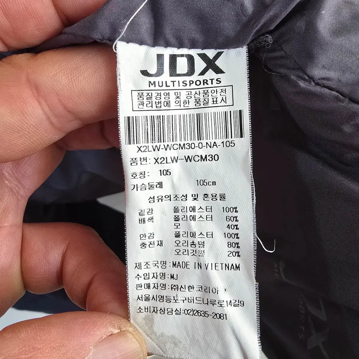 JDX 제이디엑스 덕다운패딩