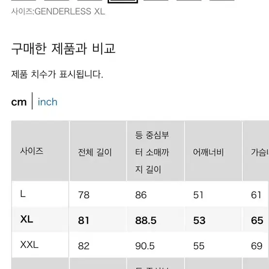 유니클로 x jwa 앤더슨 24FW 플란넬 셔츠 다크오렌지 XL