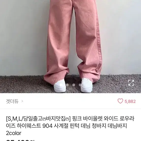 에이블리 핑크 청바지