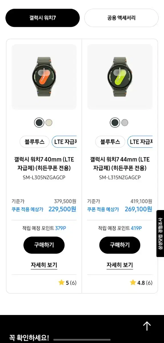 갤럭시 워치7 쿠폰