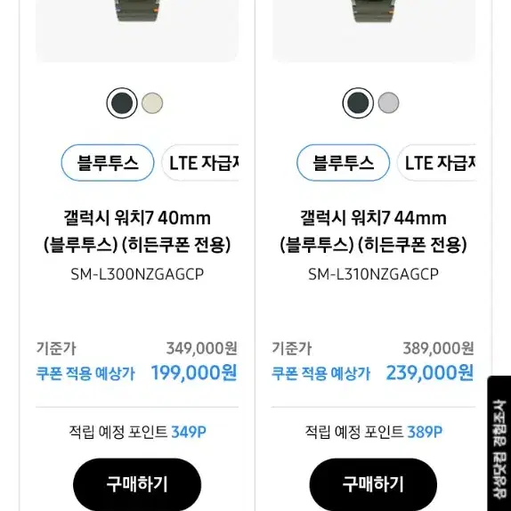 갤럭시 워치7 쿠폰