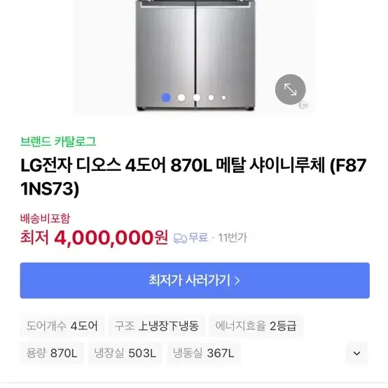 LG전자 디오스 4도어 870L 메탈 샤이니루체 (F871NS73)