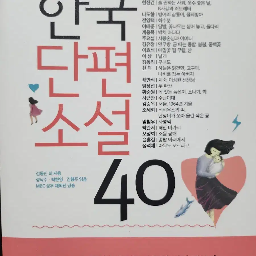 한국단편소설40