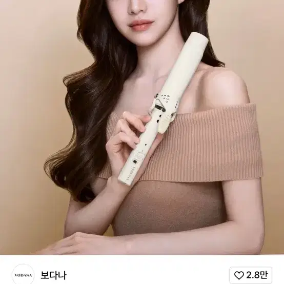 보다나 글램웨이브 봉고데기 아이보리무드 36mm