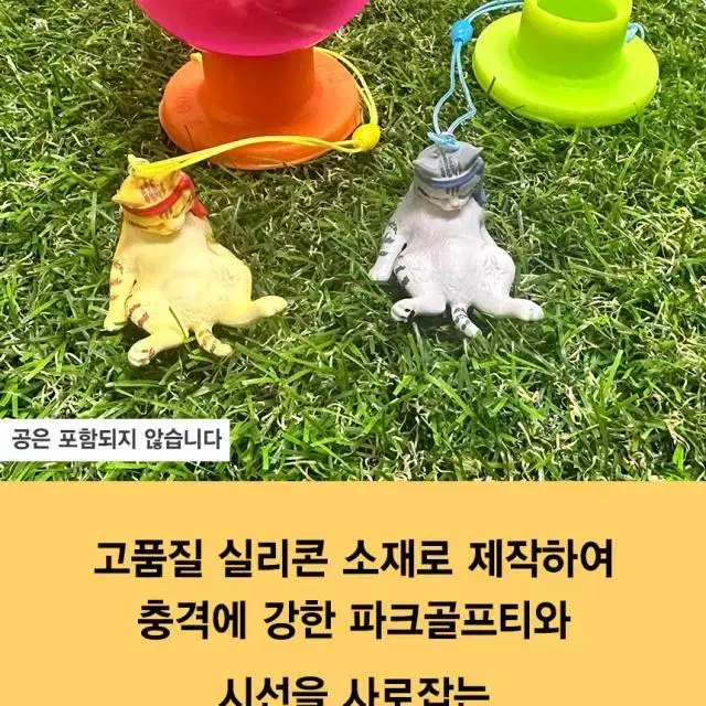 만취냥 고양이 파크골프티와 티걸이4개 파크골프용품