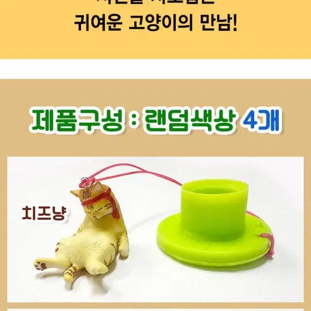 만취냥 고양이 파크골프티와 티걸이4개 파크골프용품