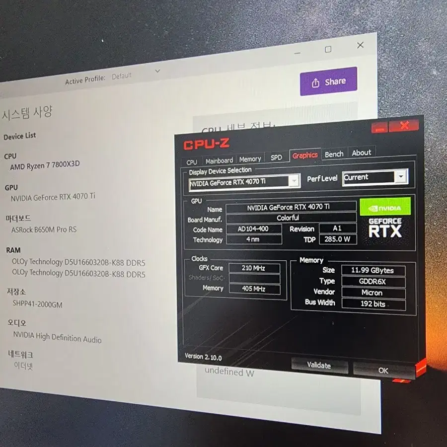 26년12월 무상)rtx4070ti 울트라 OC 12G 화이트 S급 판매