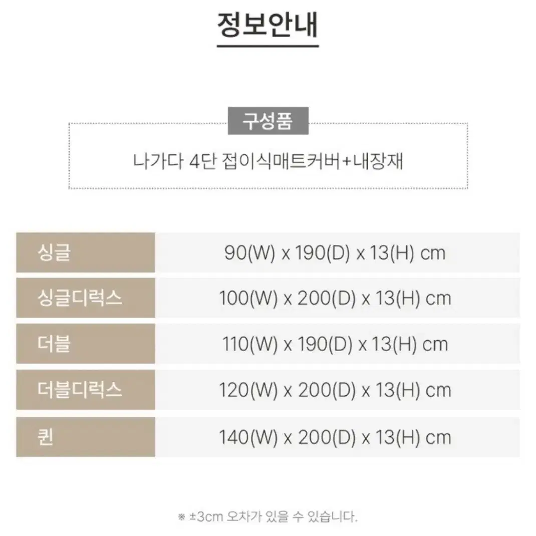 접이식 싱글 매트리스 베이지색(거의새거)