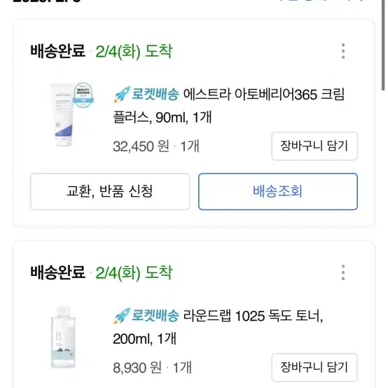 독도토너 200ml