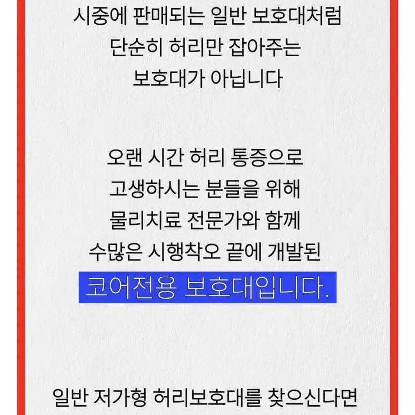 건강할랩 허리통증복대 코어강화벨트 근육자극복대