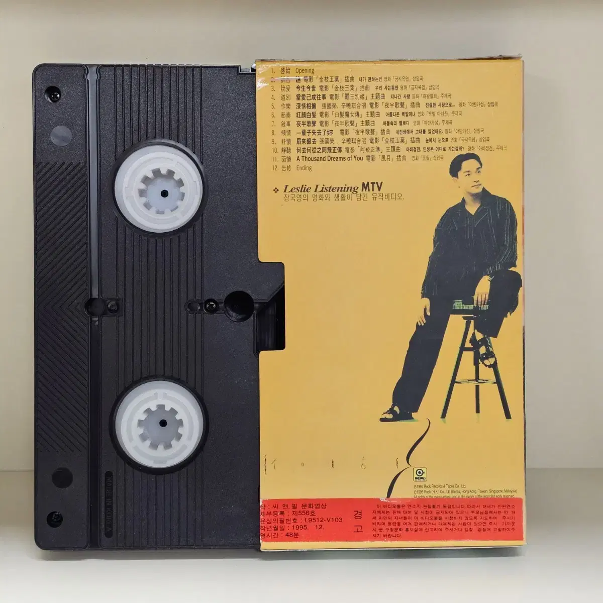 장국영 뮤직비디오테이프 1탄 VHS 국내 판매용