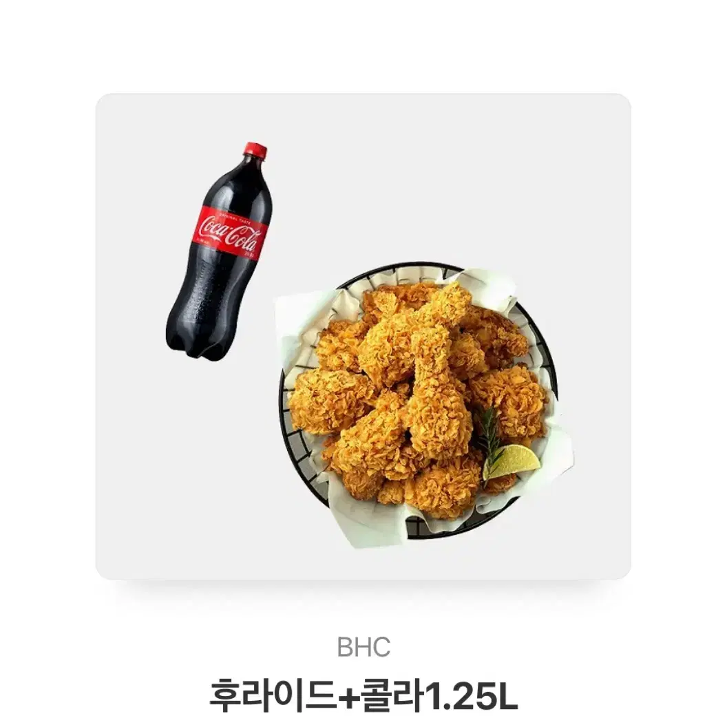 Cu 1만원권, Bhc 치킨 기프티콘 판매