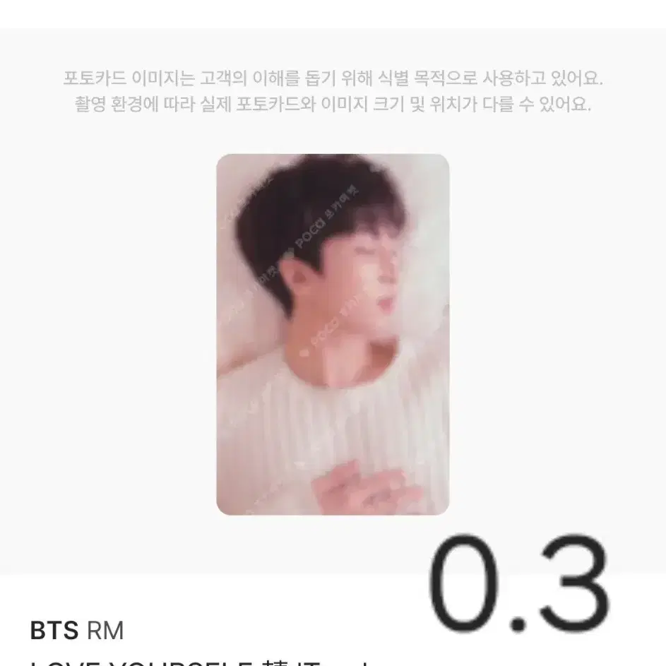 방탄소년단 BTS 포카 앨포 양도합니다