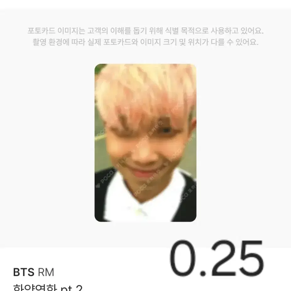 방탄소년단 BTS 포카 앨포 양도합니다