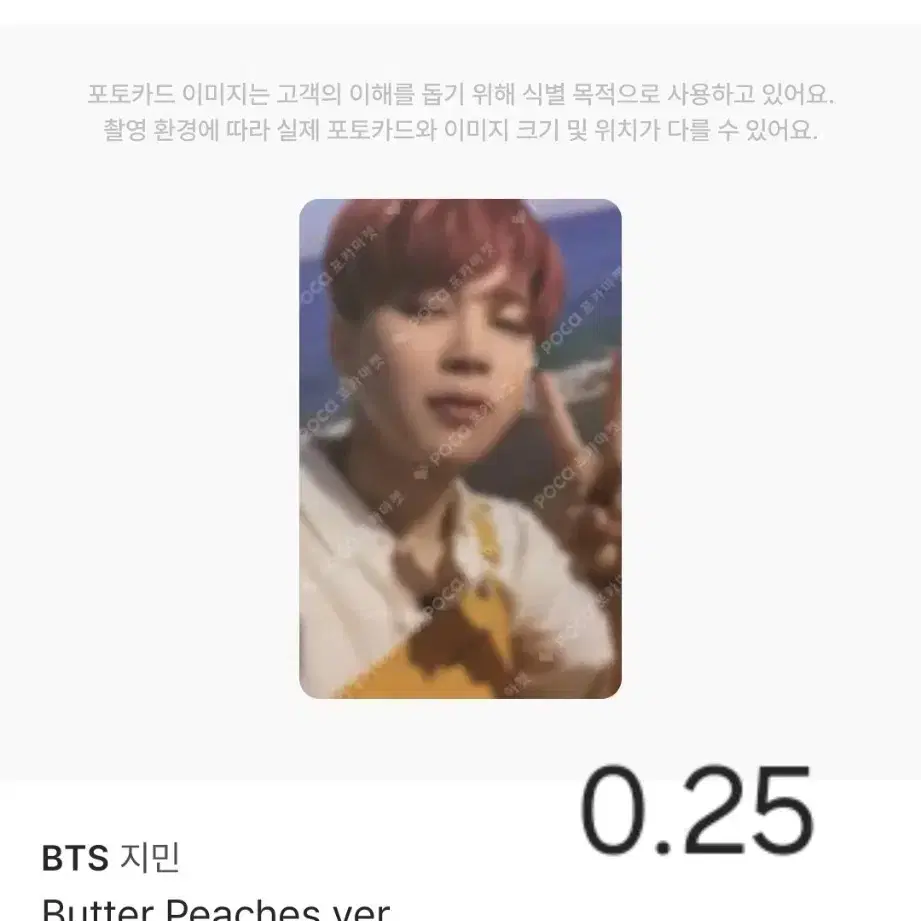 방탄소년단 BTS 포카 앨포 양도합니다