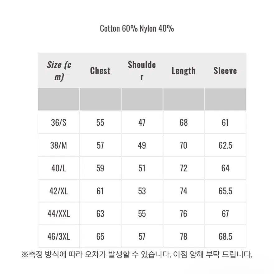 트로피클로딩 웜업자켓 44사이즈