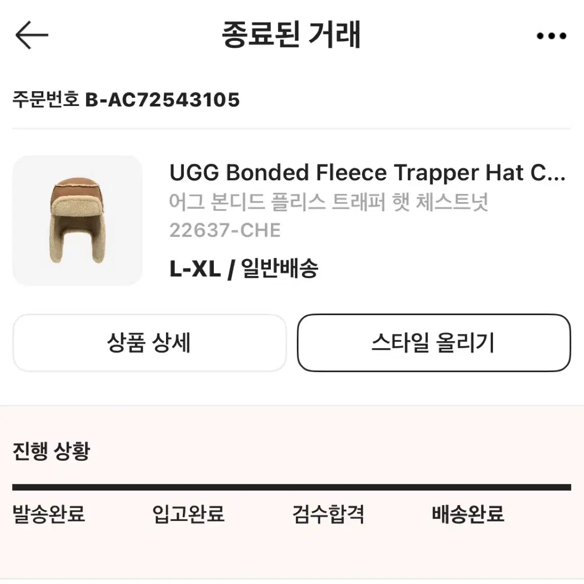 Ugg 어그 모자