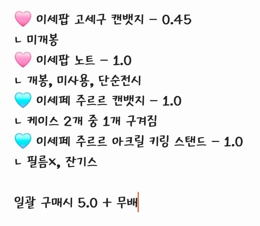 이세돌 이세계아이돌 굿즈 판매 처분 급처