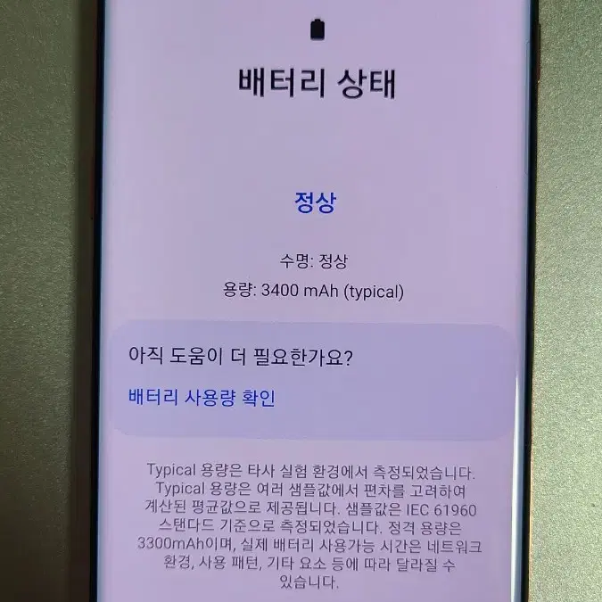 갤럭시 S10 SKT 핑크 무잔상