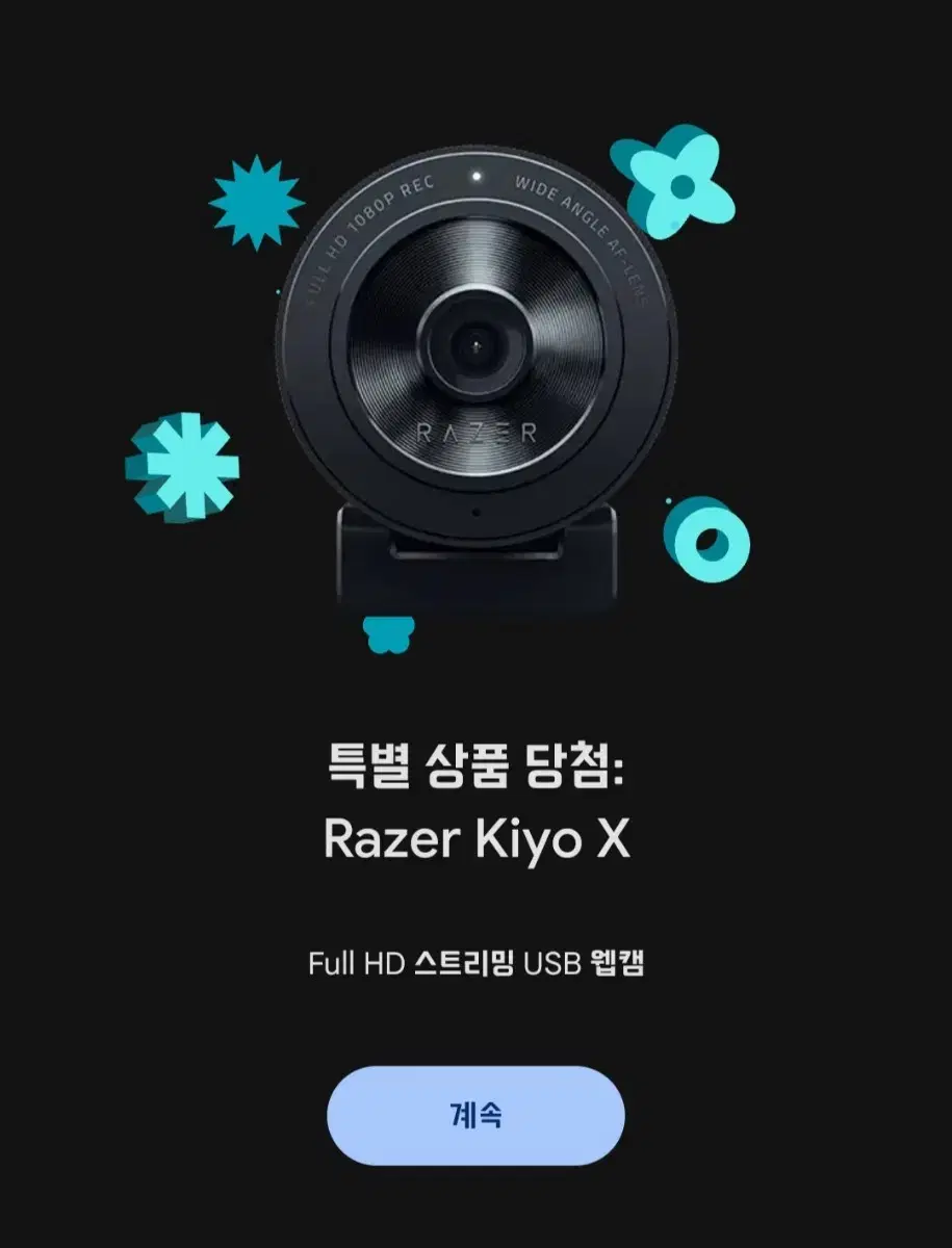 Razer Kiyo X 웹캠